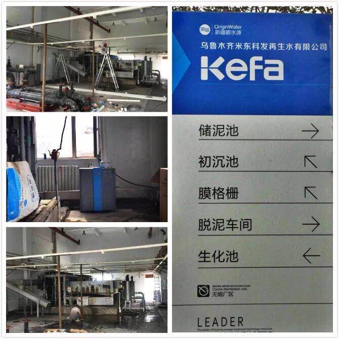 新疆乌鲁木齐米东再生水厂（新疆碧水源）.jpg